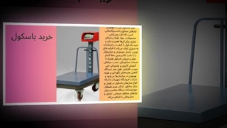 باسکول حرفه‌ای برای وزن‌کشی مطمئن و سریع : نت جا