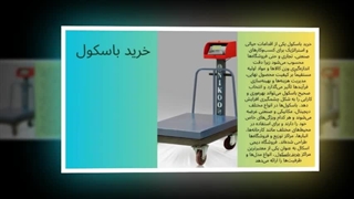 باسکول حرفه‌ای؛ دقت و اعتماد در هر وزن‌کشی : نت جا
