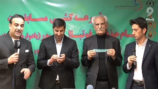 صحبتهای مسئول برگزاری جام حذفی بعد از قرعه‌کشی مرحله یک هشتم نهایی