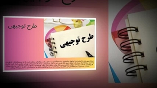 طرح توجیهی ، وارد بازاری شوید که همیشه مشتری دارد! : سانیاز