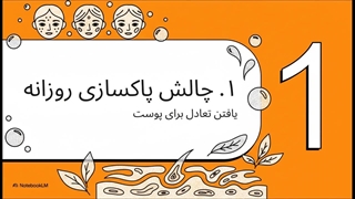 محلول میسلار واتر پاک کننده آرایش کامان مناسب پوست خشک تا نرمال و حساس