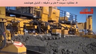 دستگاه GP4 - Huge Slipform Paver در بازرگانی بلوچ