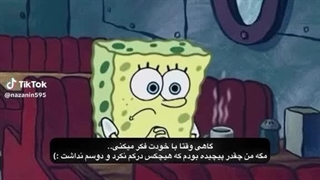 گاهی وقتا با خودت فکر میکنی...