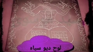 دعانویس یهودی در کرج و تهران 09021332926