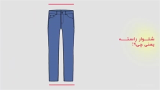 قشنگ_ترین ترندهای - شیک، ساده و جذاب