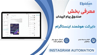 صندوق پیام