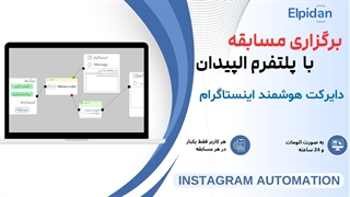مسابقه