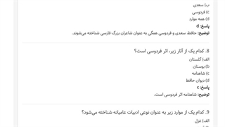 دانلود رایگان سوالات استخدام بانک کشاورزی 1404