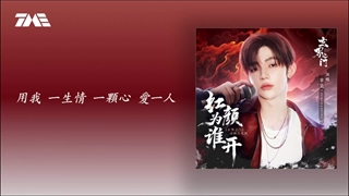 اهنگ چینی جدید ژانگ هائو