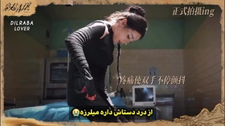 پشت صحنه سریال چینی عشق در سرزمین فیروزه ای ( سکانس زخمی شدن جیولو )