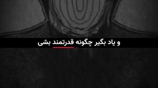 هرگز واکنش نشون نده!!