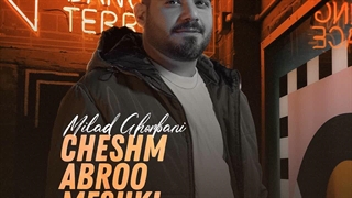 دانلود آهنگ جدید میلاد قربانی به نام چشم ابرو مشکی