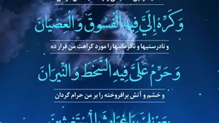 Daily Prayers During Ramadan Day (11) | دعای مخصوص ماه رمضان روز (11)