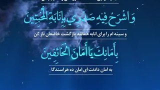 Daily Prayers During Ramadan Day (15) | دعای مخصوص ماه رمضان روز (15)