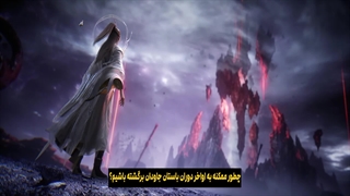 انیمه جهان کامل perfect world قسمت 243 با زیرنویس فارسی | انیو