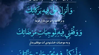 Daily Prayers During Ramadan Day (22) | دعای مخصوص ماه رمضان روز (22)