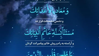 Daily Prayers During Ramadan Day (25) | دعای مخصوص ماه رمضان روز (25)