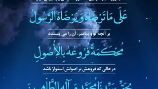 Daily Prayers During Ramadan Day (30) | دعای مخصوص ماه رمضان روز (30)