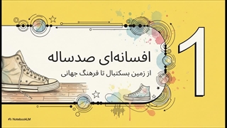 کانورس_زرشکی__یک_نماد_فرهنگی