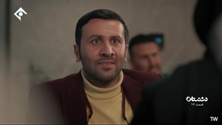 سریال دشتستان قسمت 17