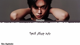 لیریک فارسی آهنگ Talk To You از Yeonjun عضو گروه TXT