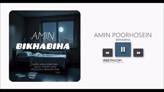 امین پورحسین بی خوابی ها