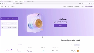 پشتیبانی صرافی نوبیتکس (Nobitex) - [تریدینگ فایندر]