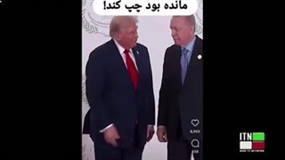 افتادن زن رجب طیب اردوغان