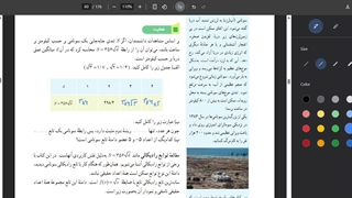 توابع رادیکالی