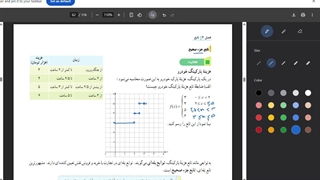 جز صحیح قسمت 1