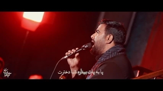 مداحی سوزناک شهادت حضرت زهرا(س) - هیئت شهدای کرمان