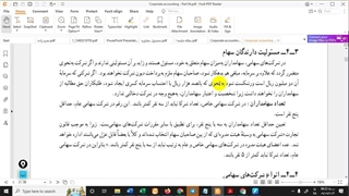 حسابداری شرکت ها مقدماتی - شماره درس 3960 - قسمت 1