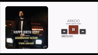 آرکو هپی برس هانی