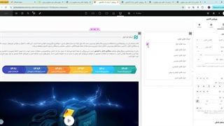 قسمت ۲۷ – طراحی صفحه درباره ما و تماس با ما و ساخت فرم تماس با قالب آماده فراتم