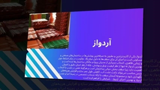 آردواز – پوششی مدرن برای سقفی که همیشه باید مطمئن باشد : صنعت جا