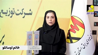 سیستم های نوین ارت الکترونیکی سانا صنعت