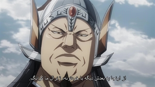 انیمه پادشاهی Kingdom فصل 6 قسمت 9