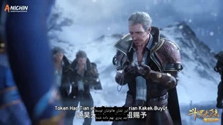 انیمه سرزمین ارواح فصل 2 قسمت193(219)با زیرنویس فارسی چسبیده