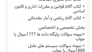 دانلود رایگان سوالات استخدامی فناوری اطلاعات بانک کشاورزی 1404