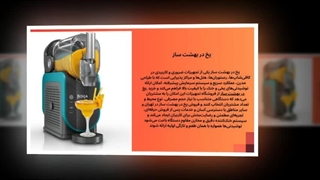 یخ در بهشت‌ساز – خنکی که همه عاشقش می‌شوند! : نت جا