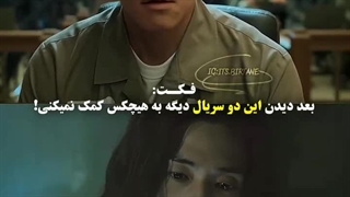 فکت:بعد این سریال دیگه به هیچکی اعتماد نمیکنی!