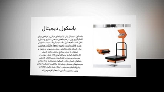 باسکول دیجیتال؛ انتخاب حرفه‌ای برای وزن‌کشی دقیق و مطمئن : تجهیزات جا