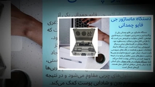 دستگاه ماساژور جی‌فایو چمدانی؛ آرامش حرفه‌ای همیشه همراه شما : نت جا