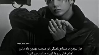 نمیگی تو مدرسه بهمون یاد دادن