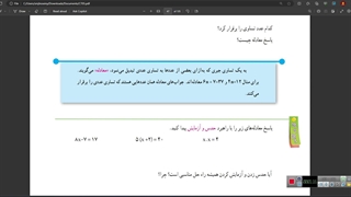 معادله ۴ حل چند مثال از کاردرکلاسها و تمرین