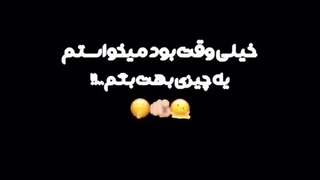 لطفا کمی ازش استفاده کن خسته شدم