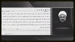 هیچکس حق نداره چیزی بگه! ( اختلافات صحابه ) حجت الاسلام ابوالقاسمی، تریبون آزاد ... عدالت صحابه