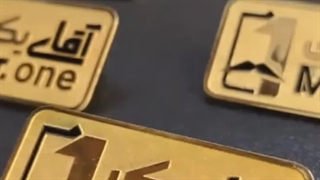 تولید بج سینه