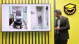 دوره جامع تعمیرات لوازم خانگی | یخچال