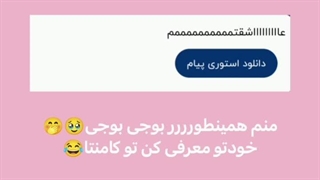 جواب ناشناساتون..!